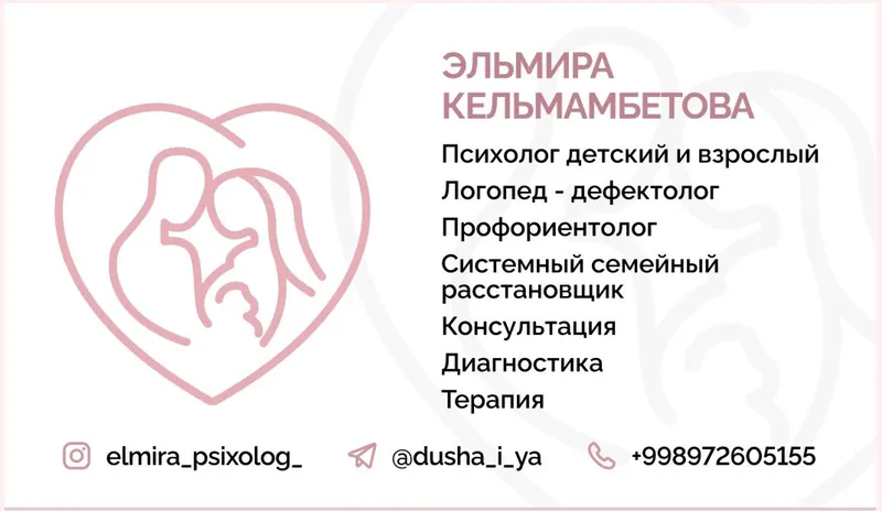 Психолог семейный, личностный. Для мужчин и женщин — фото 2