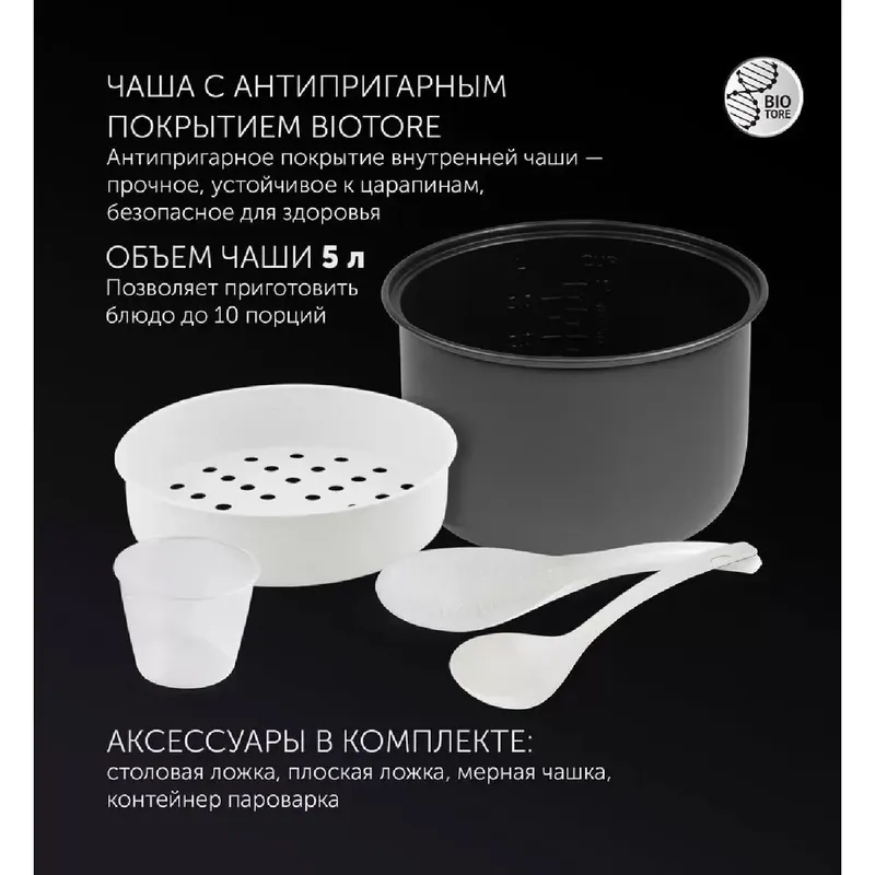 Мультиварка Polaris PMC 0586AD — фото 1