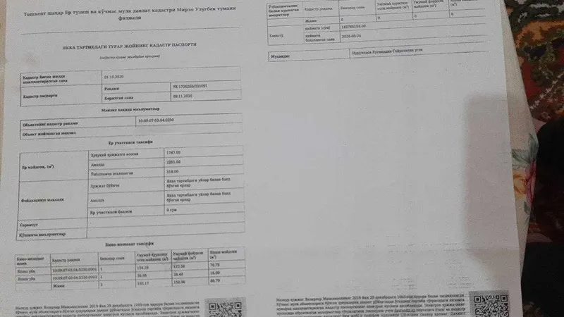 Пр-ся земельный участок под коммерческую застройку Карасу‑6, 2‑й ряд. — фото 1