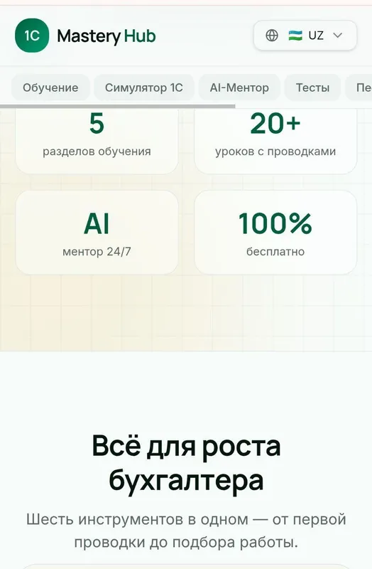 Бухгалтерия без курсов и репетитора — фото 1