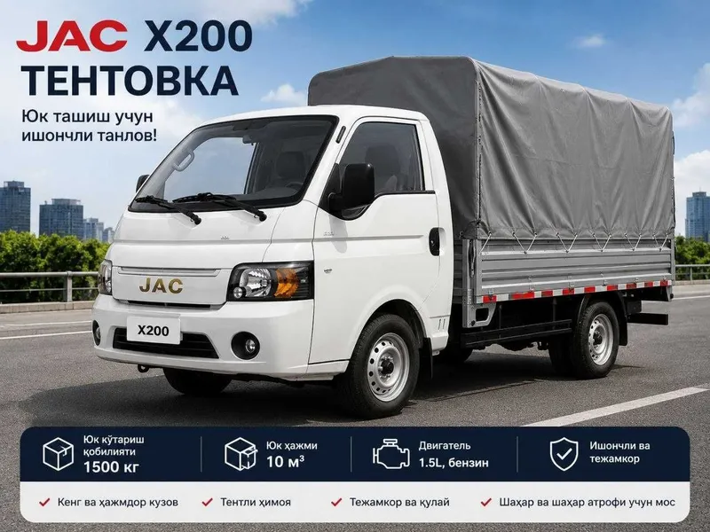 JAC X200 Тентовка — юк ташиш ва бизнесингиз учун қулай танлов. 1
