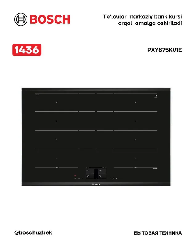 Серия 8, индукционная варочная панель 80 см, чёрная, с рамкой, Bosch PIV975DC1E Серия 8, индукционная варочная панель 80 см, чёрная, с рамкой, Bosch PIV975DC1E