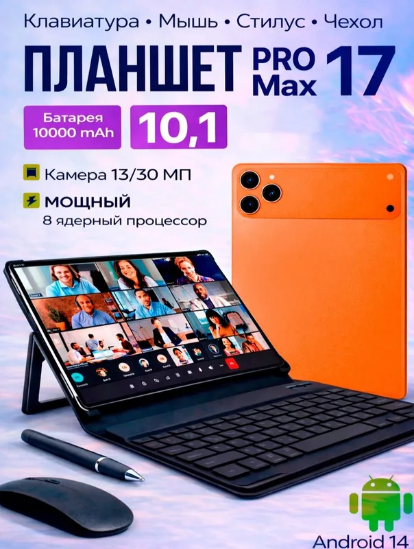 planshet