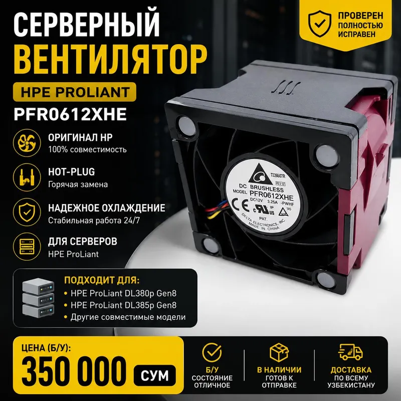 HPE ProLiant DL380p Gen8 server ventilyatori HPE ProLiant DL380p Gen8 server ventilyatori