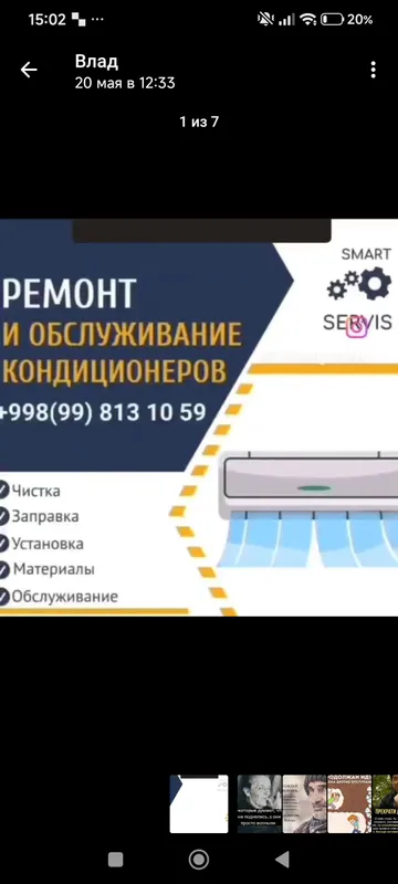 Ремонт кондиционеров, заправка , профилактика — фото 1