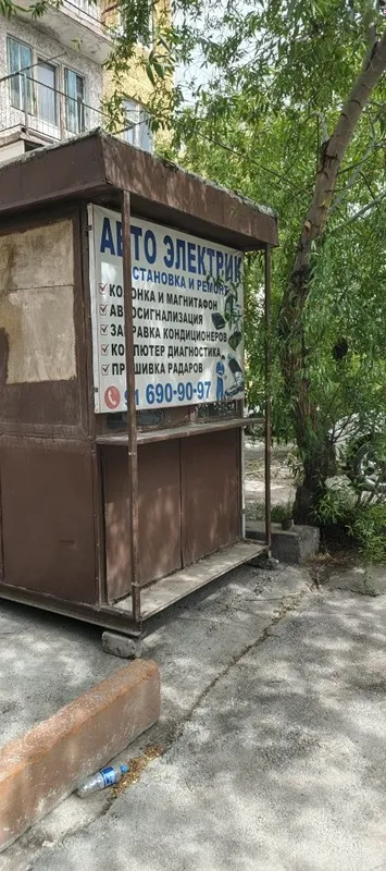 Темирдан ясалган дуконча
