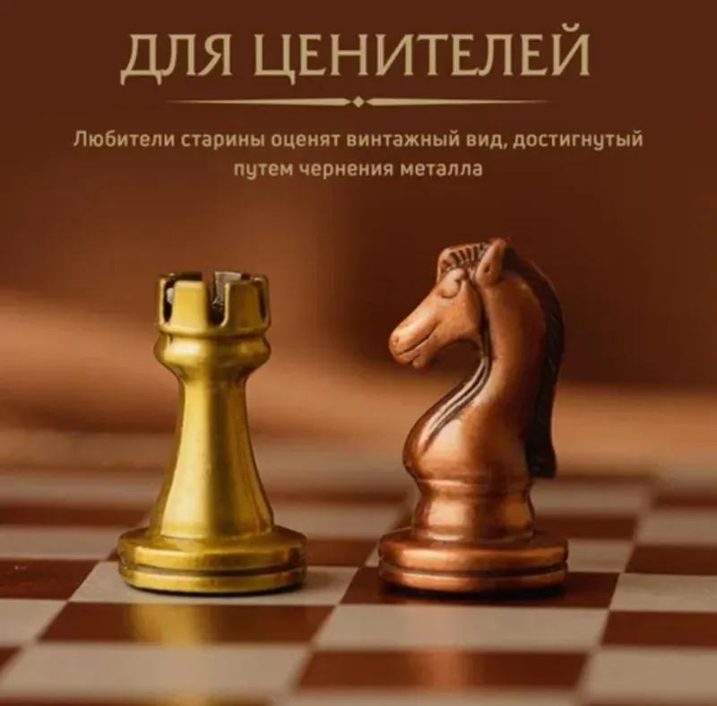 Шахмат качество люкс. Подарочная упаковка — фото 1