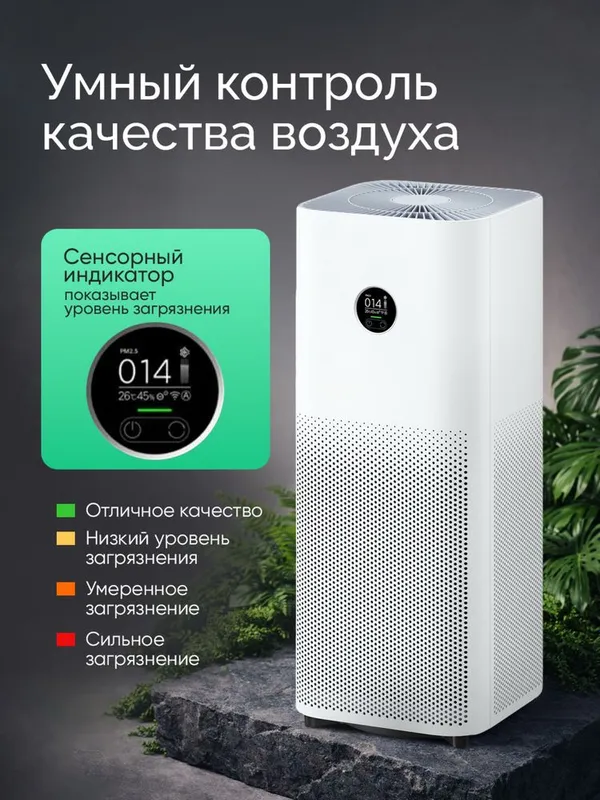 Очиститель. Xiaomi 4 pro. 60 квадрат. Глобальная. Havo tozalagich — фото 2