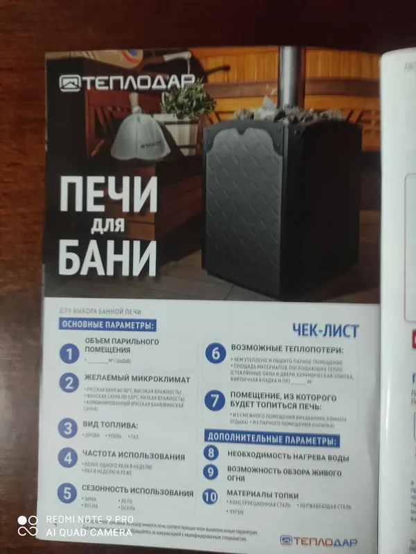 Печи для бани. Установка, обслуживание, чистка дымохода. 1 Печи для бани. Установка, обслуживание, чистка дымохода. 1