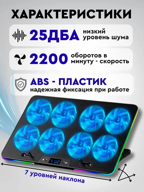 Подставка для ноутбука и планшета, с охлаждением 4 Подставка для ноутбука и планшета, с охлаждением 4