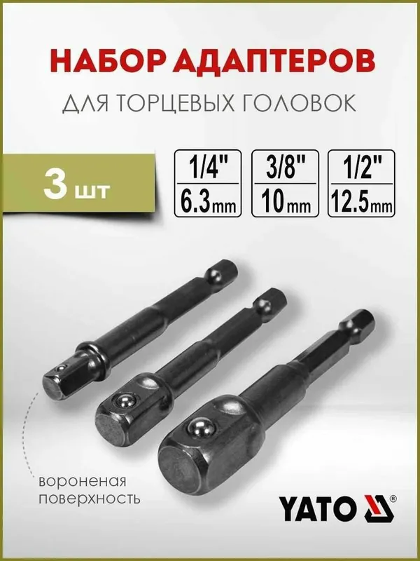 Продам инструменты YATO, оригинал. Все новые. Можно перечислением — фото 5 Продам инструменты YATO, оригинал. Все новые. Можно перечислением — фото 5