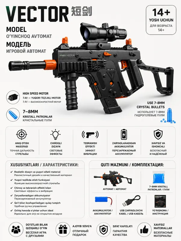 Автоматическая электрическая страйкбольная игрушка — фото 5 Автоматическая электрическая страйкбольная игрушка — фото 5