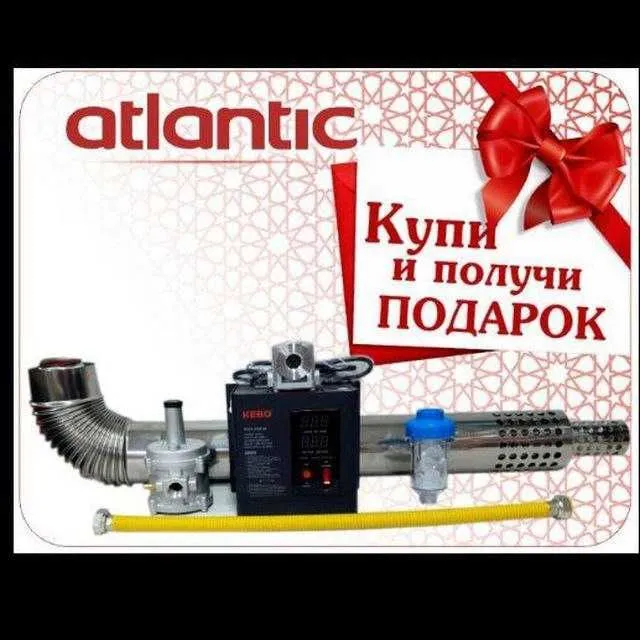 ATLANTIK Котел газовый настенный двухконтур dvuxkontur АТЛАНТИК kotyol — фото 3