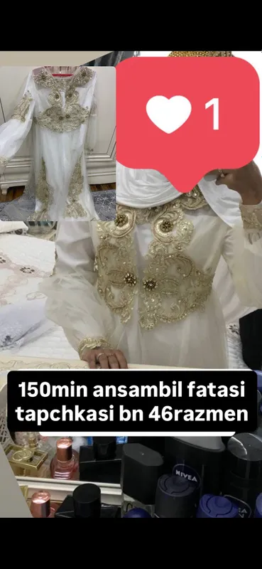 Ансамбль сарпо