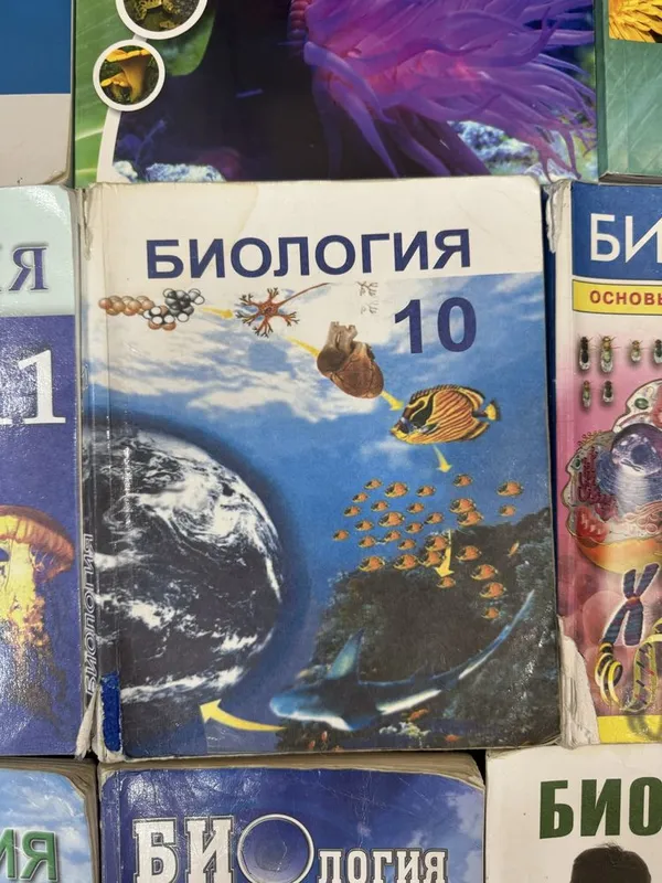 Книги по биологии 8 Книги по биологии 8