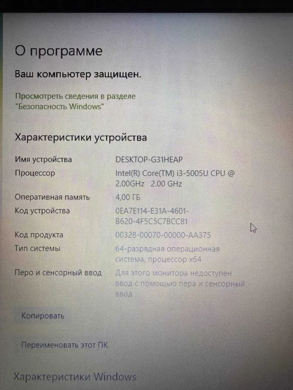 Продам notebook Lenovo — фото 1