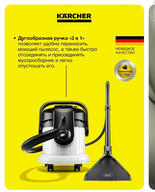 AKSIYA Karcher SE-4 2 AKSIYA Karcher SE-4 2