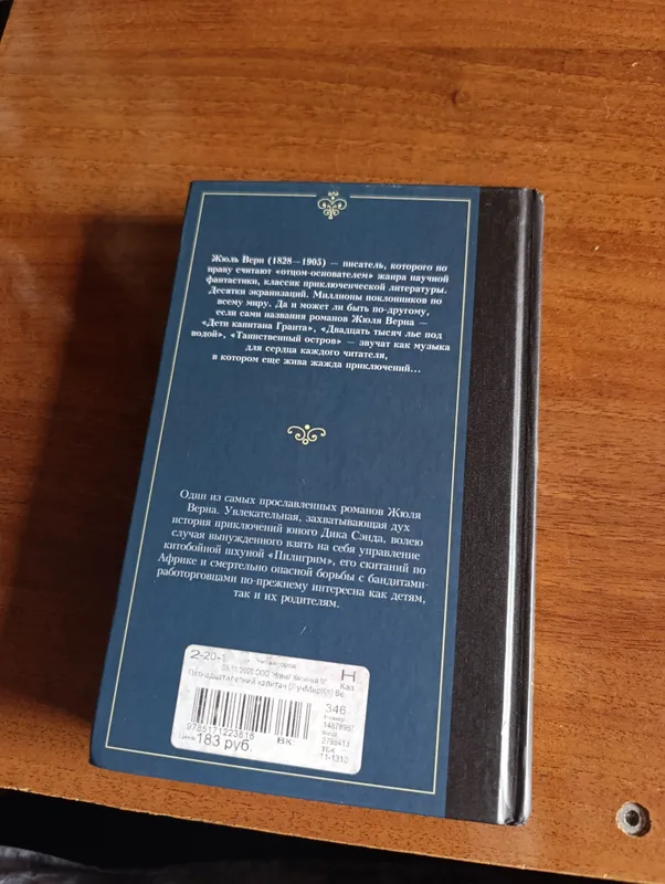 книги Полная История страны Грузии и Жюль Верн — фото 1
