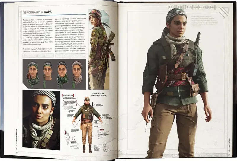 Энциклопедия Call of duty. Modern Warfare — фото 1