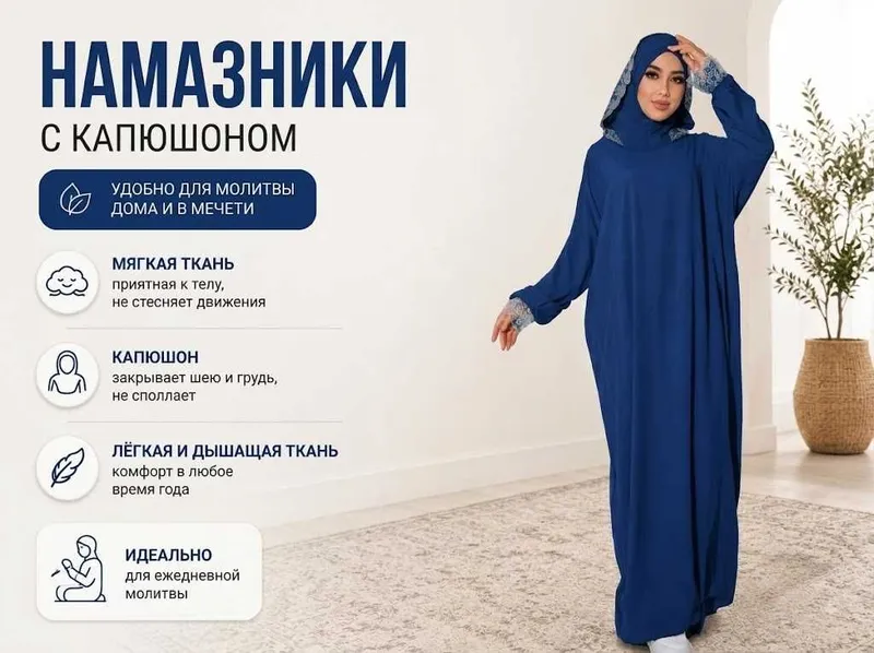Namoz uchun ayollar libosi, qalpoqli namaznik. 2 Namoz uchun ayollar libosi, qalpoqli namaznik. 2