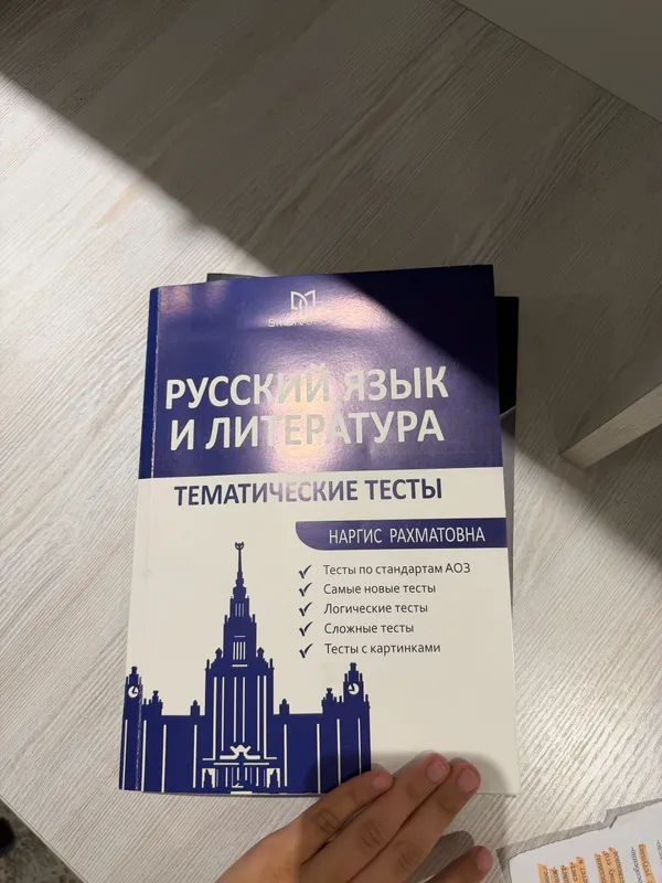 Rus tili va adabiyot bo‘yicha mavzuli to‘plam 1