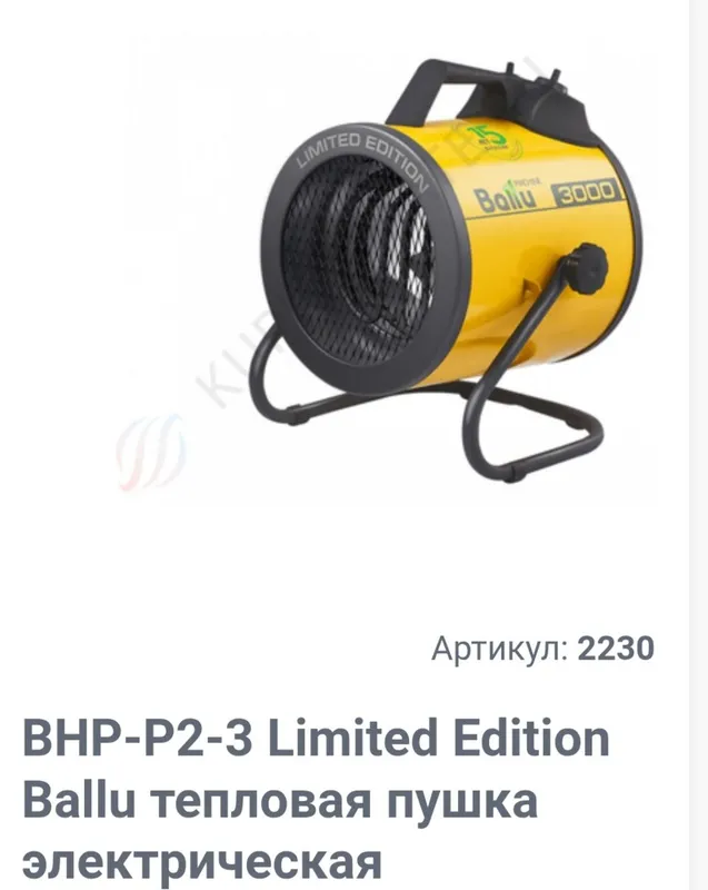 Ballu BHP P2-3 тепловая пушка 3 Ballu BHP P2-3 тепловая пушка 3