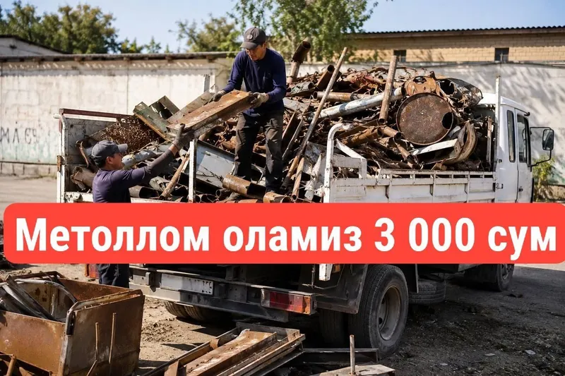 Металлом Эски Темирлар оламиз