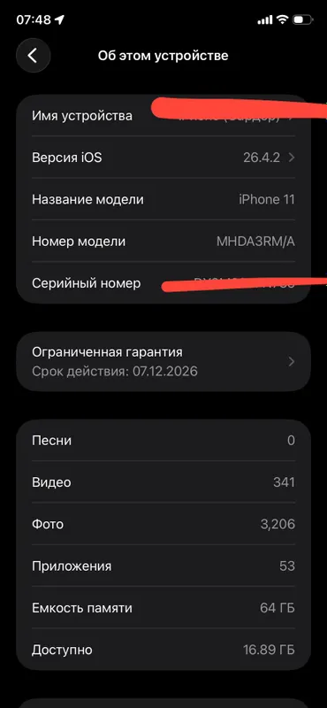 iPhone 11 ideal 93% — фото 1
