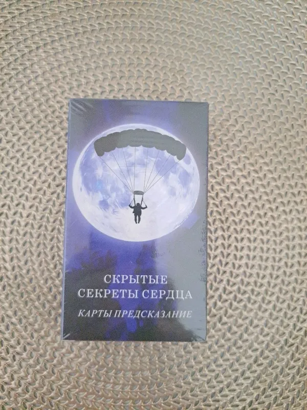 Новая колода предсказаний. 1 Новая колода предсказаний. 1