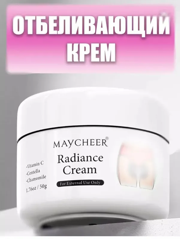 MAYCHEER Radiance Cream – — фото 3