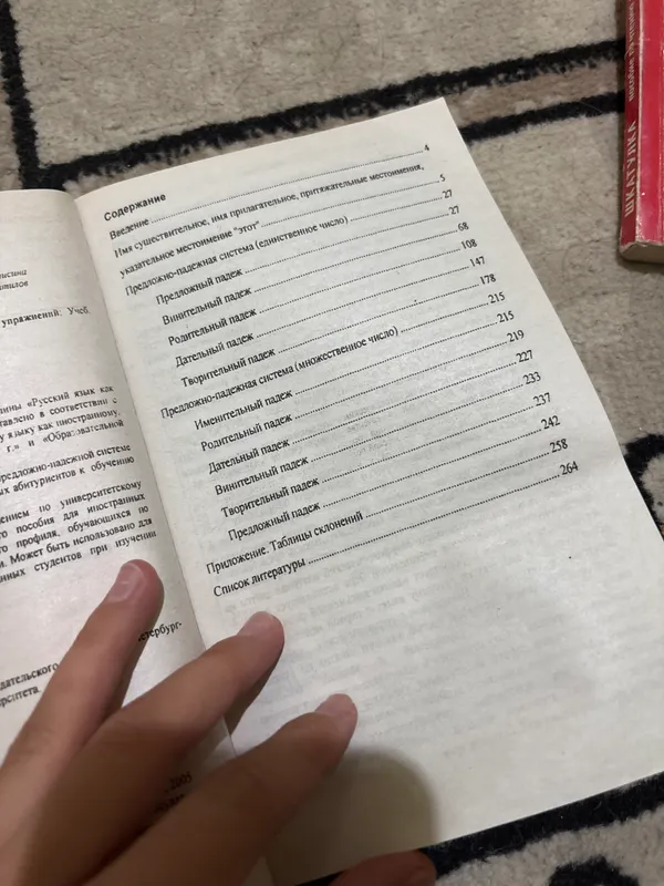 китоб, книга, русский, русская литература 2 китоб, книга, русский, русская литература 2