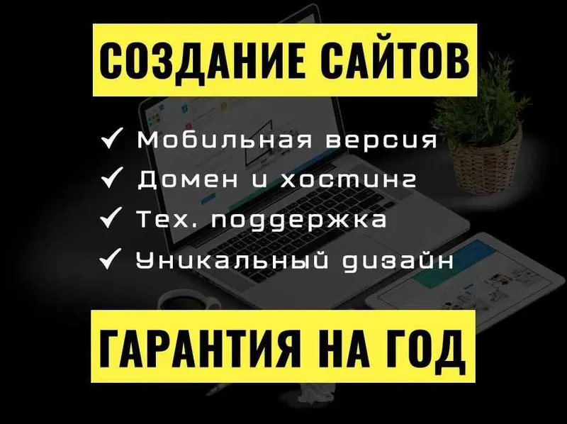 SEO и контекстная реклама | Сайты под любой бизнес
