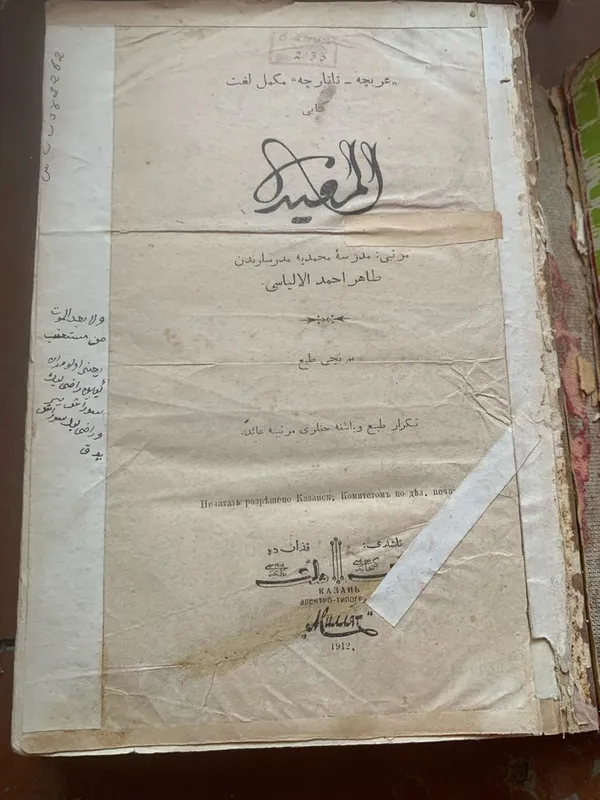 Kitob Antikvariat. Eski kitob. антиквариат Старинные книги. Old books 3 Kitob Antikvariat. Eski kitob. антиквариат Старинные книги. Old books 3