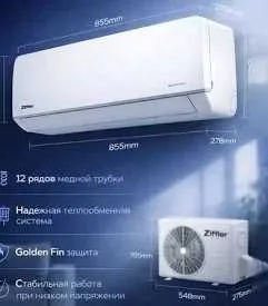 Кондиционер Ziffler 12 inv 10 лет гарантии! Оптовые цены со склада! — фото 1