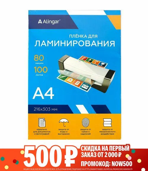 Цветная печать ламинирование