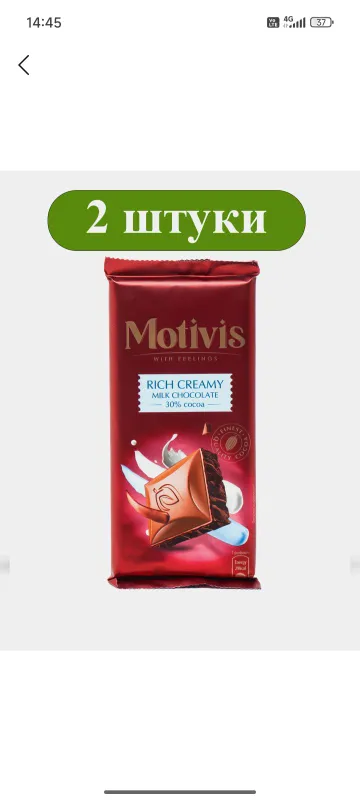Motivis — фото 1