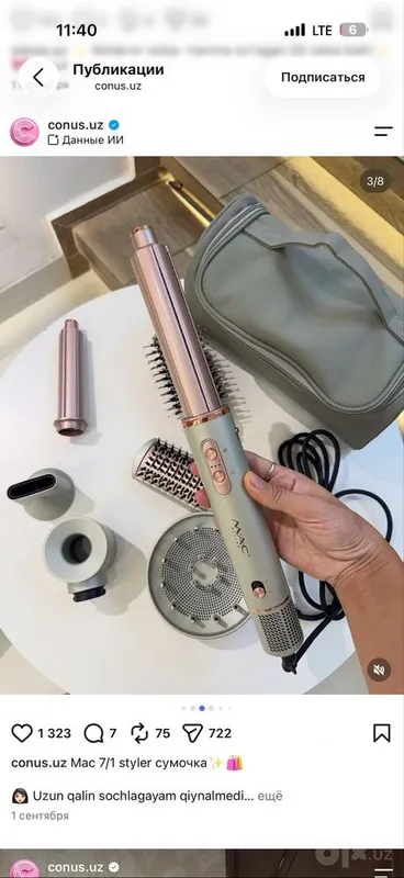 Mac styler 7/1 сумочка 1 Mac styler 7/1 сумочка 1