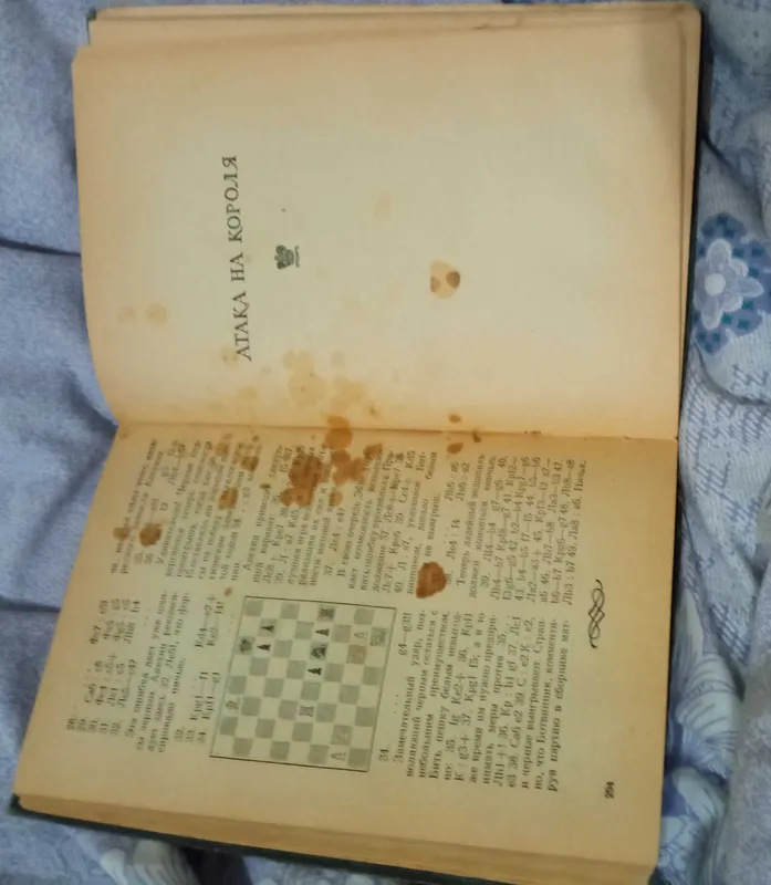 Книга шахматная наследие А.А.Алехина — фото 2