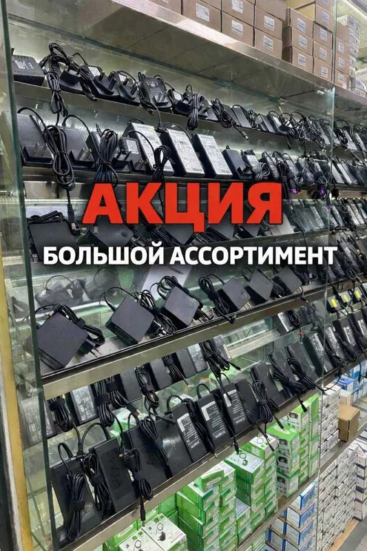 Aksiya! yetkazish noutbuk zaryadka (acer asus hp lenovo)