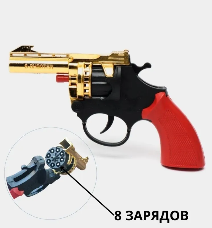 Oyinchoq pistolet