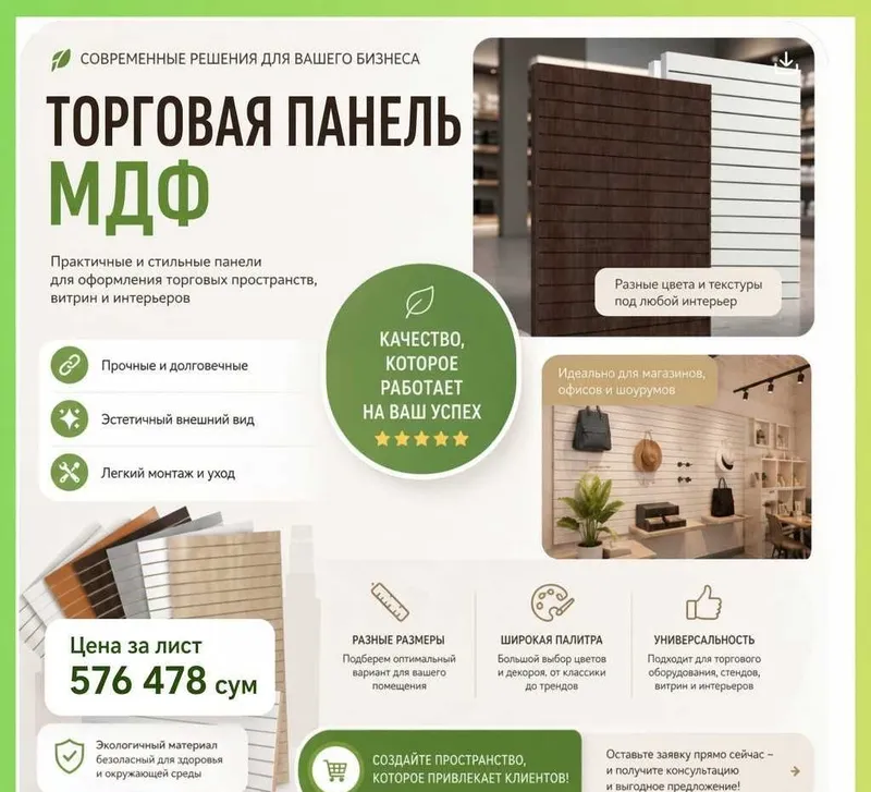 Do‘kon uchun tirqishli MDF va plastik savdo paneli 7 Do‘kon uchun tirqishli MDF va plastik savdo paneli 7