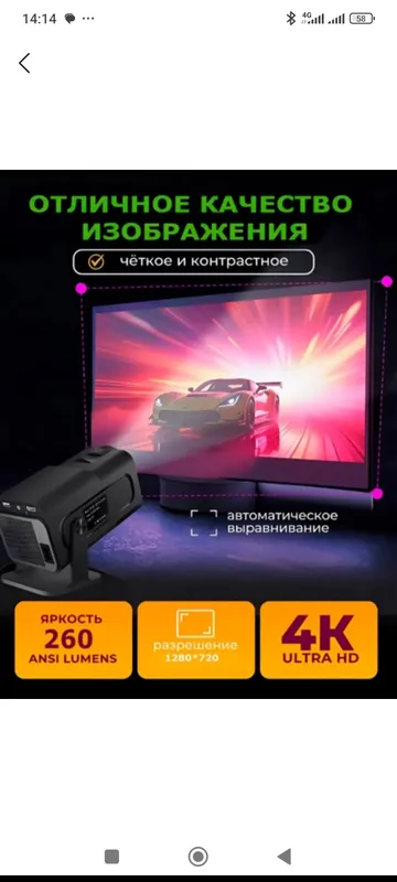 proektor 2 proektor 2