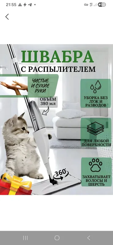 Pol va kafellarni  yuvish uchun urkagichli shvabra