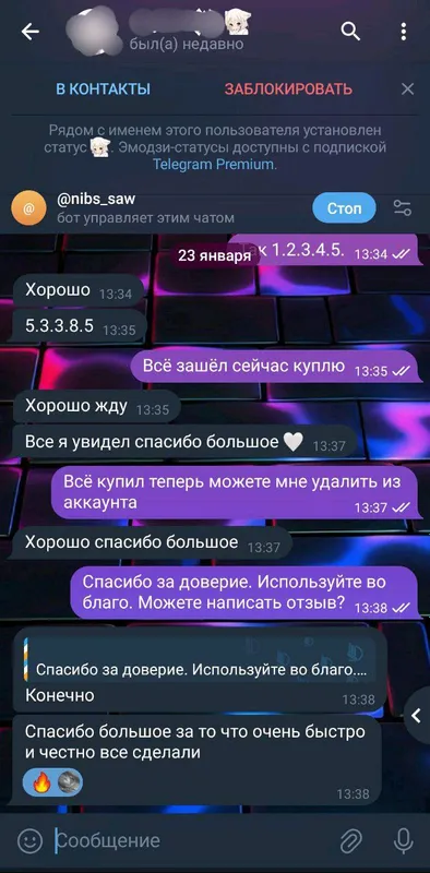 Telegram Premium по выгодной цене — фото 2