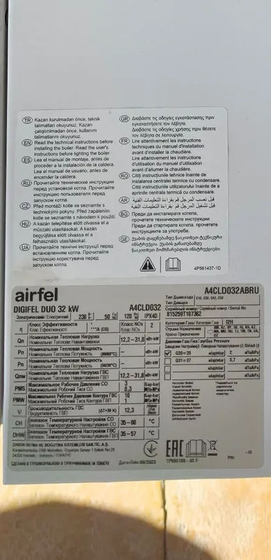 Продаётся газовый котёл Airfel мощностью 32 кВт 4