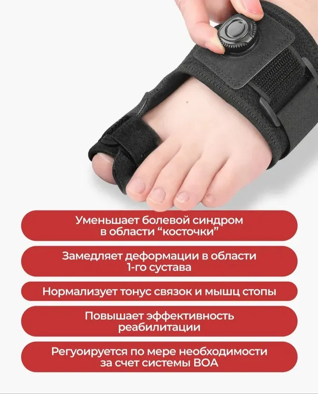 Вальгусный ортез бандаж большого пальца ноги — фото 5 Вальгусный ортез бандаж большого пальца ноги — фото 5