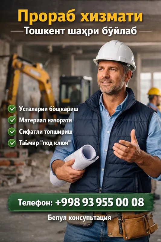 услуга прораб Прораб хизмати