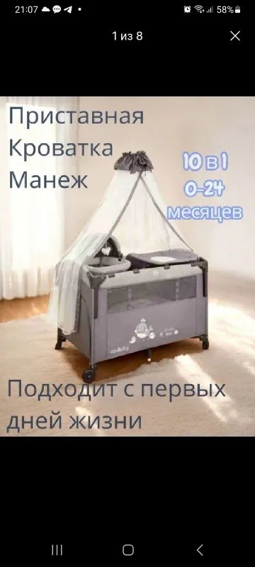 Кровать для малыша — фото 1