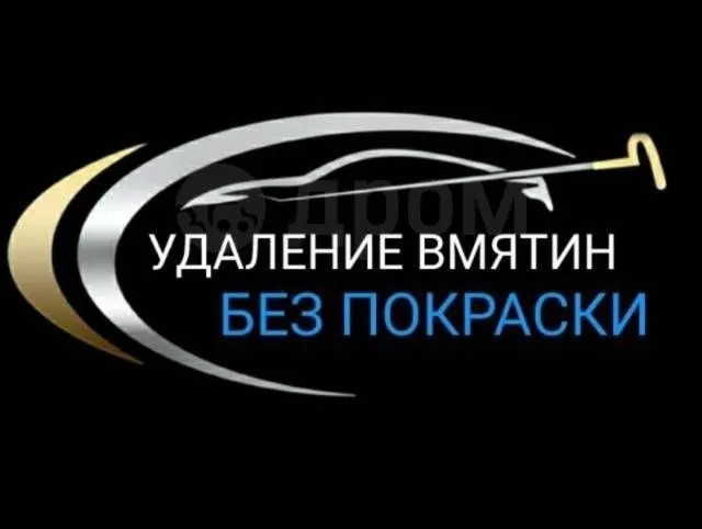 Вакум,мятина,без краска — фото 1