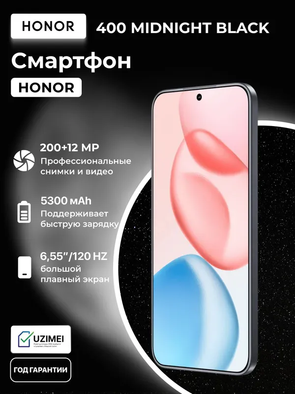 Смартфон HONOR 400, 12+256, AMOLED, eSIM